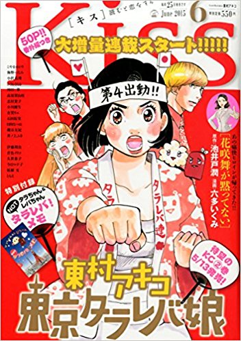 ホンネは言えないのが女子 東京タラレバ娘 から知る ホンネ と 建前 の難しさ