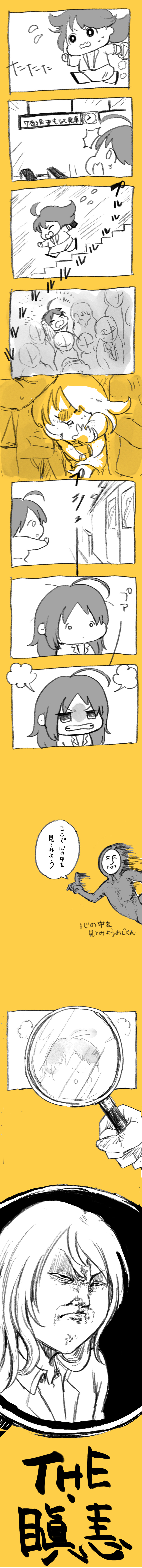 瞋恚
